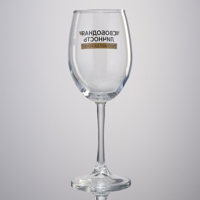 Бокал для вина «Свободная личность», 360 мл Бокал для вина «Свободная личность», 360 мл