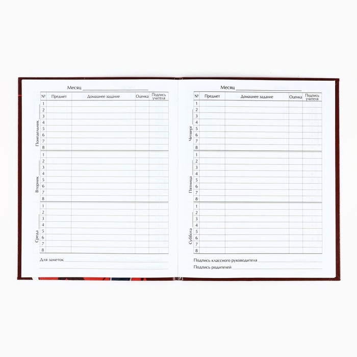 Дневник школьный для 1-11 класса, в интегральной обложке, 40 л. «1 сентября:Аниме. Парень» Дневник школьный для 1-11 класса, в интегральной обложке, 40 л. «1 сентября:Аниме. Парень»