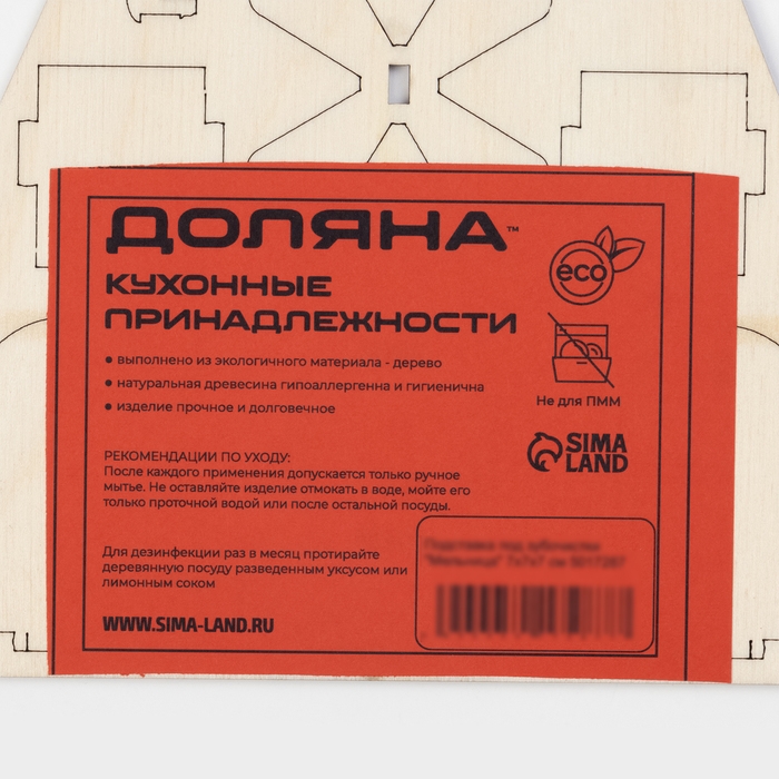 Подставка под зубочистки «Мельница», 7×7×7 см Подставка под зубочистки «Мельница», 7×7×7 см