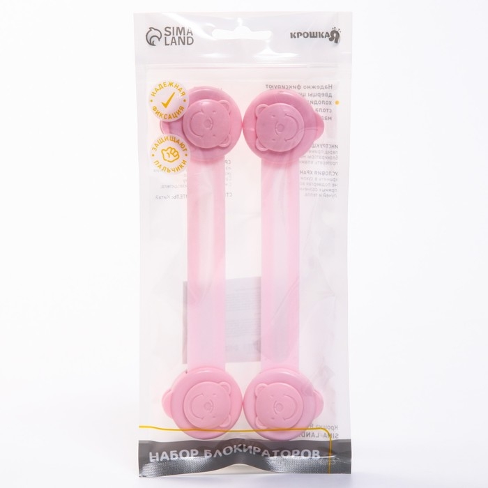 Набор блокираторов для дверей и ящиков, универсальные, гибкие, 2 шт., цвет МИКС, Крошка Я