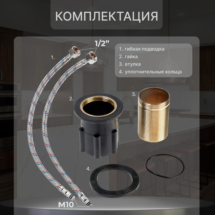 Смеситель для кухни ZEIN Z3763, однорычажный, высота излива 33 см, хром Смеситель для кухни ZEIN Z3763, однорычажный, высота излива 33 см, хром