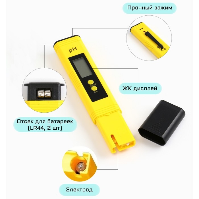 Измеритель кислотности воды, электронный, с порошками для калибровки, 0,00-14,00 pH, 2 LR44 Измеритель кислотности воды, электронный, с порошками для калибровки, 0,00-14,00 pH, 2 LR44