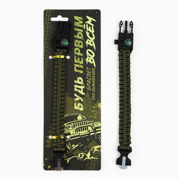 Браслет для выживания «Будь первым», 26 х 2,5 см. Браслет для выживания «Будь первым», 26 х 2,5 см.