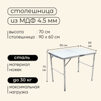 Набор туристической мебели Maclay, складной: стол, 2 стула