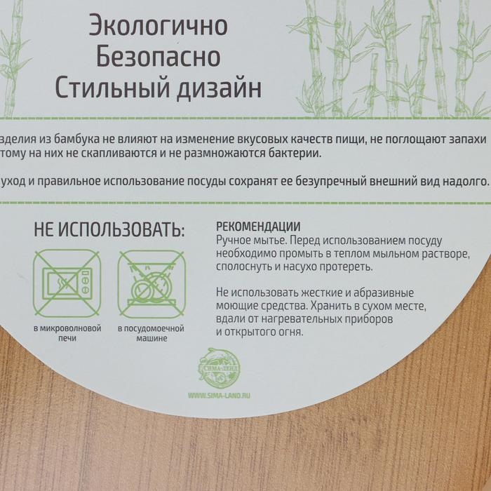 Поднос с ручками Доляна Striata, d=30 см, бамбук Поднос с ручками Доляна Striata, d=30 см, бамбук