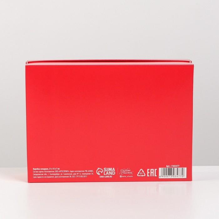 Коробка подарочная складная, упаковка, «Красная», 21 х 15 х 7 см Коробка подарочная складная, упаковка, «Красная», 21 х 15 х 7 см