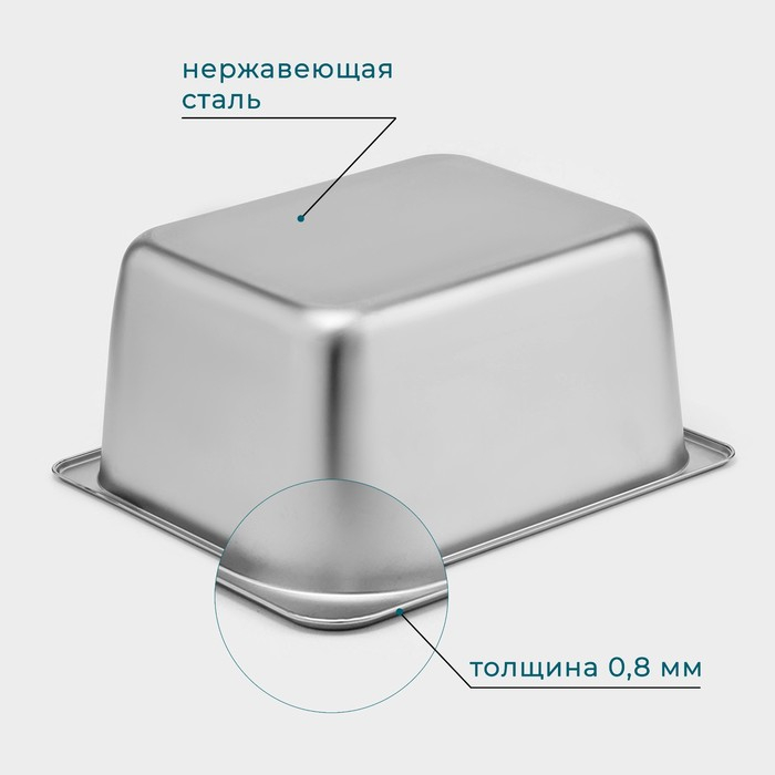 Гастроемкость 1/2 из нержавеющей стали, 150 мм, 32,5&times;26,5&times;15 см