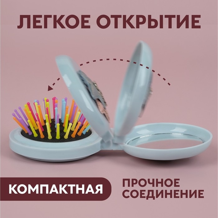 Расчёска массажная «Мягкие зверята», складная, с зеркалом, d = 7,5 см, рисунок МИКС
