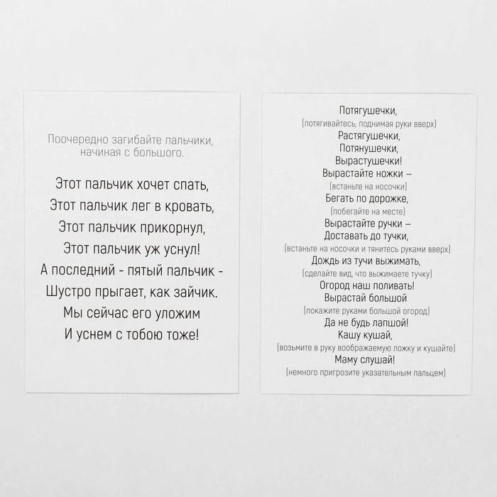 Обучающие карточки «Запуск речи. Потешки», 20 карточек А6 Обучающие карточки «Запуск речи. Потешки», 20 карточек А6