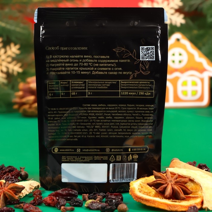 Смесь для глинтвейна  Смесь для глинтвейна "Горячий апельсин", 40г
