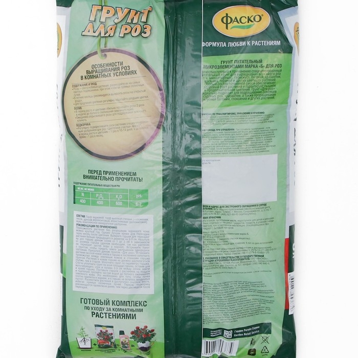 Почвогрунт Фаско Розы Специализированный, 5 л Почвогрунт Фаско Розы Специализированный, 5 л