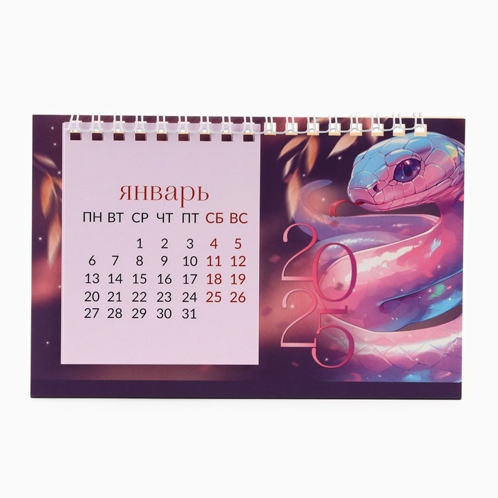 Календарь 2025 настольный с отрывными листами &laquo;Новый год: 365 дней счастья&raquo;, 16,9 х 14 см