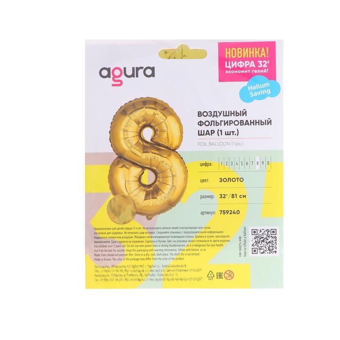 Шар фольгированный 32 Шар фольгированный 32" «Цифра 8», цвет золотой