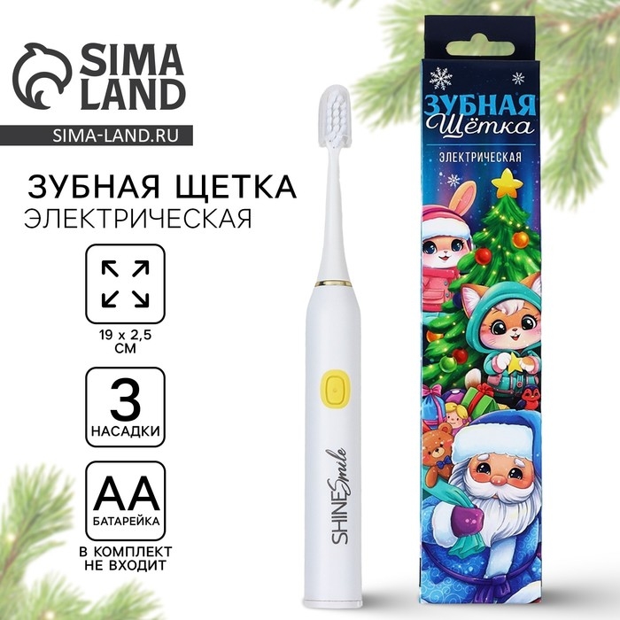 Электрическая новогодняя зубная щётка детская «Новый год: Новогодних чудес», на Новый Год, мод LСT-01, 19 х 2,5 см Электрическая новогодняя зубная щётка детская «Новый год: Новогодних чудес», на Новый Год, мод LСT-01, 19 х 2,5 см