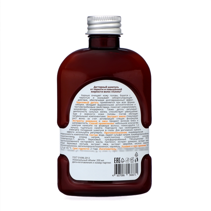 Шампунь дегтярный  Шампунь дегтярный "Витатека" от перхоти и повышенной жирности волос, 200 мл
