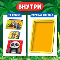 Настольная игра «Зоопятнашки», 1 игрок, 4+