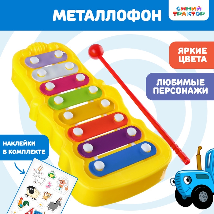 Металлофон фигурный «Синий трактор», МИКС Металлофон фигурный «Синий трактор», МИКС