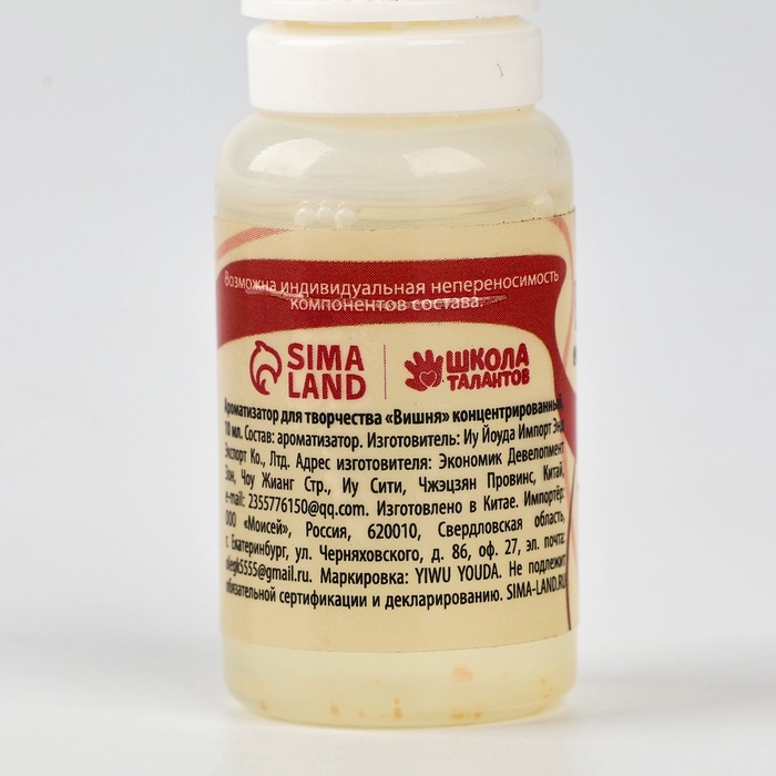 Ароматизатор для творчества «Вишня», концентрированный, 10 мл Ароматизатор для творчества «Вишня», концентрированный, 10 мл