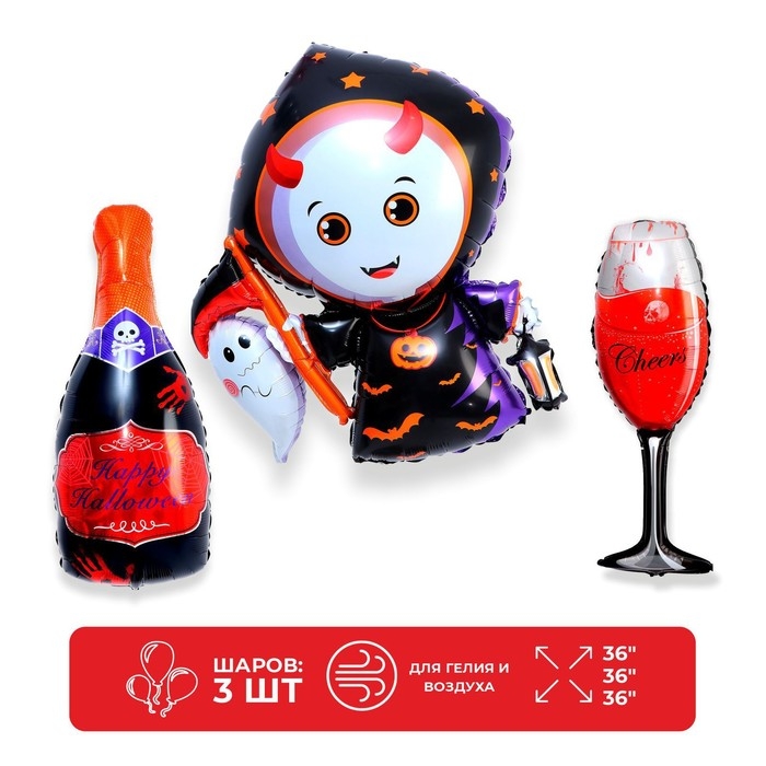 Шар фольгированный 18" &laquo;Страшный набор&raquo;, набор 3 шт.