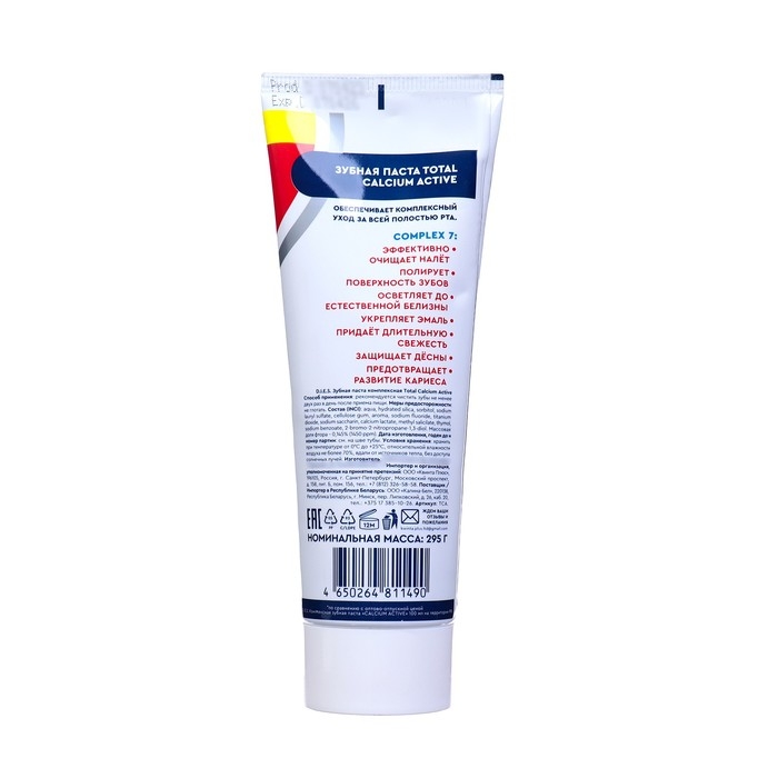 Зубная паста D.I.E.S. Total Calcium Active 295 г Зубная паста D.I.E.S. Total Calcium Active 295 г