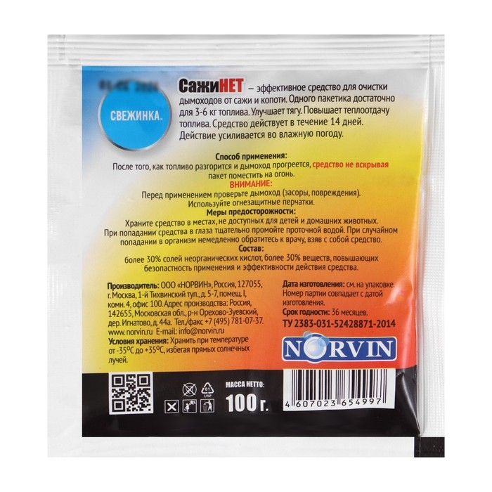 Средство для очистки дымоходов  Средство для очистки дымоходов "Свежинка - Сажинет", 100 г