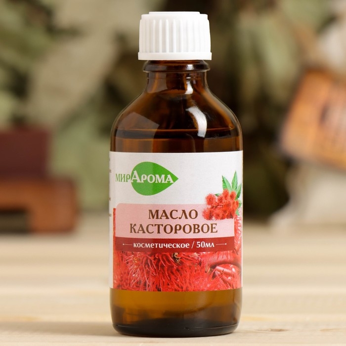 Косметическое масло Косметическое масло "Касторовое" 50 мл МирАрома
