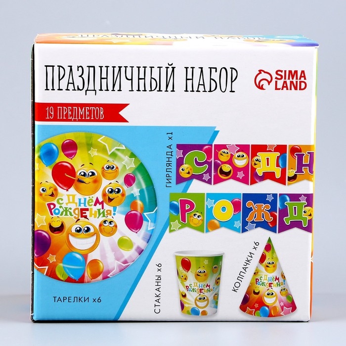 Набор бумажной посуды одноразовый Смайлы»: 6 тарелок, 1 гирлянда, 6 стаканов, 6 колпаков
