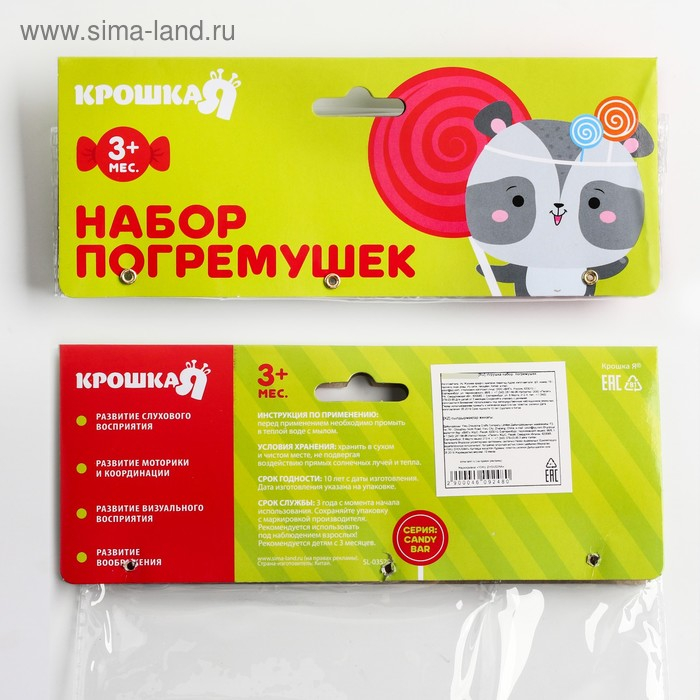 Набор погремушек «Сладости», 5 шт., цвет МИКС, Крошка Я Набор погремушек «Сладости», 5 шт., цвет МИКС, Крошка Я
