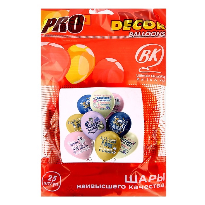 Шар латексный 12 Шар латексный 12" «Бабушка и дедушка!», шелкография, набор 25 шт., МИКС