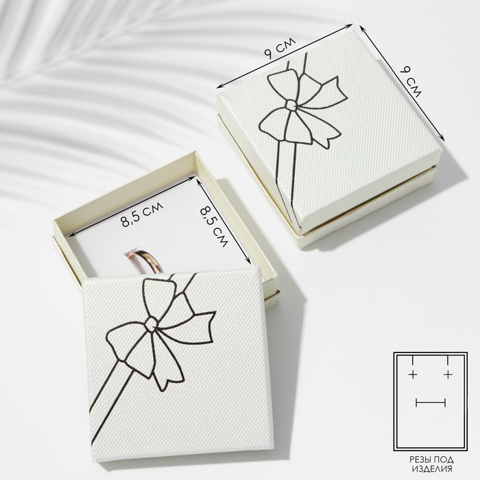 Коробочка подарочная под набор «Бантик», 9×9, цвет молочный Коробочка подарочная под набор «Бантик», 9×9, цвет молочный