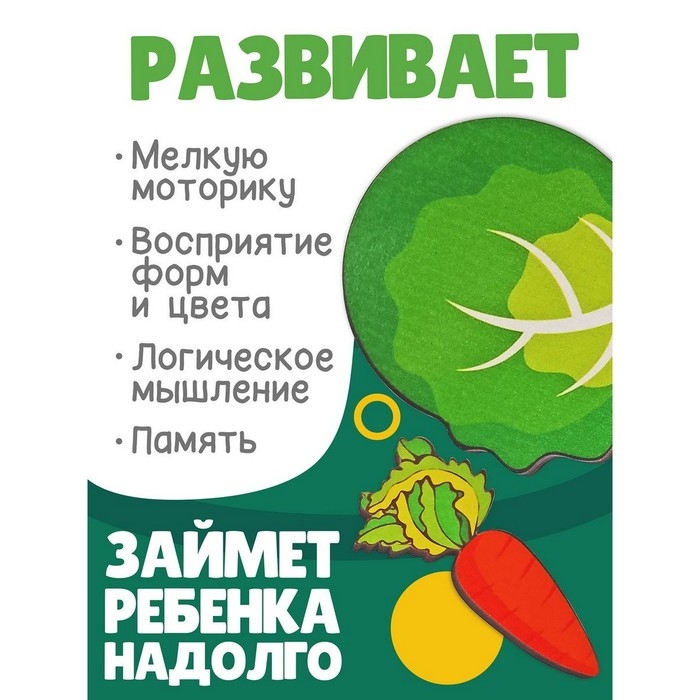 Рамка-вкладыш «Овощи», 5 элементов Рамка-вкладыш «Овощи», 5 элементов
