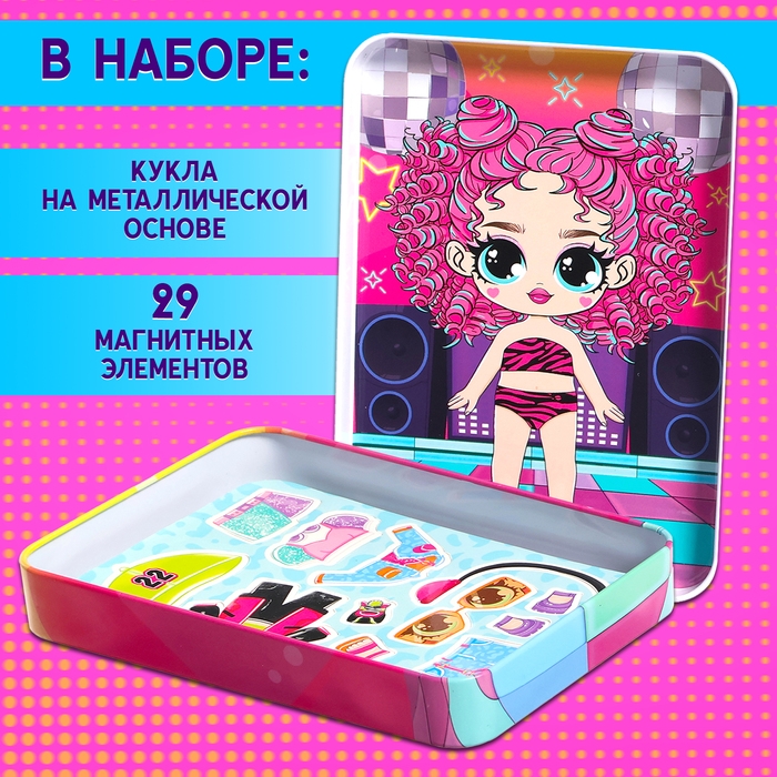 Магнитный набор «Крутая вечеринка», в жестяной коробке Магнитный набор «Крутая вечеринка», в жестяной коробке
