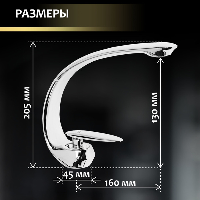 Смеситель для раковины ZEIN Z3879, однорычажный, интерьерный, высота 18 см, латунь, хром Смеситель для раковины ZEIN Z3879, однорычажный, интерьерный, высота 18 см, латунь, хром