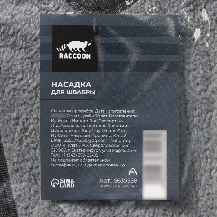 Насадка для швабры Raccoon Twist, микрофибра, 36×14 см Насадка для швабры Raccoon Twist, микрофибра, 36×14 см