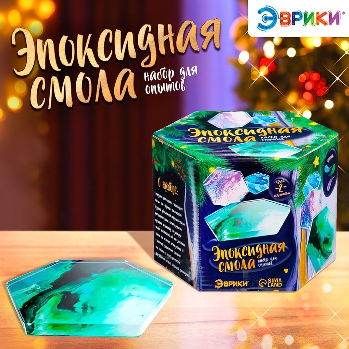 Набор для опытов &laquo;Эпоксидная смола&raquo;, подставки