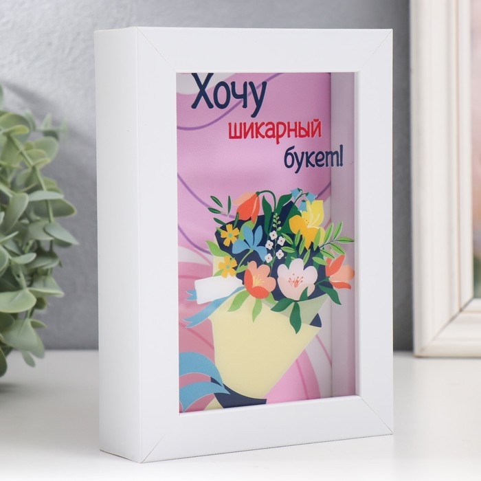 Копилка интерьерная пластик Копилка интерьерная пластик "Хочу шикарный букет!" 17х12х3,8 см