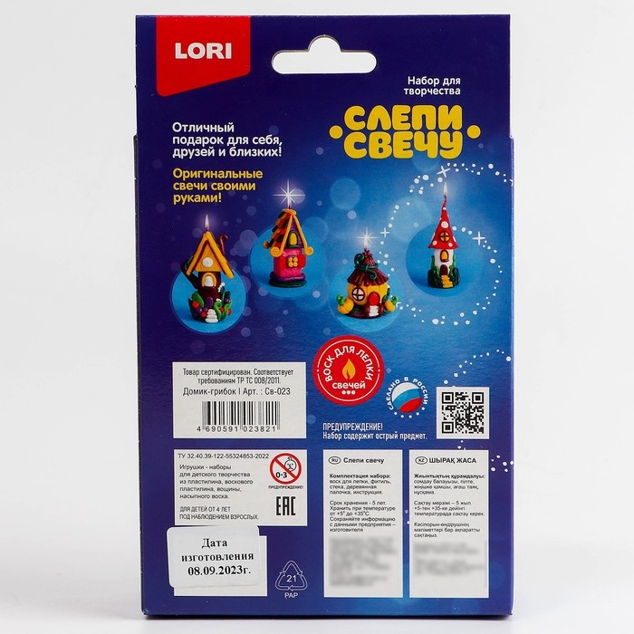 Слепи свечу «Домик-грибок» Слепи свечу «Домик-грибок»