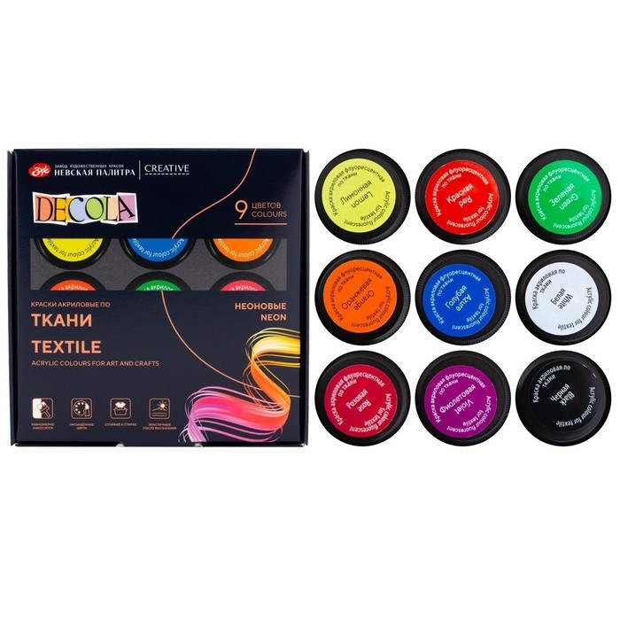 Краска по ткани, набор 9 цветов х 20 мл, ЗХК Decola, Neon, неоновые цвета, акриловая на водной основе, (41412017) Краска по ткани, набор 9 цветов х 20 мл, ЗХК Decola, Neon, неоновые цвета, акриловая на водной основе, (41412017)