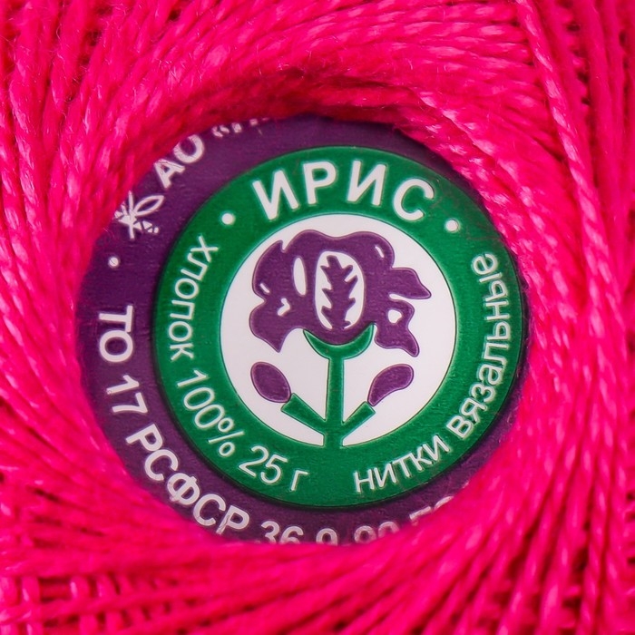 Нитки вязальные "Ирис" 150м/25гр 100% мерсеризованный хлопок цвет 1112