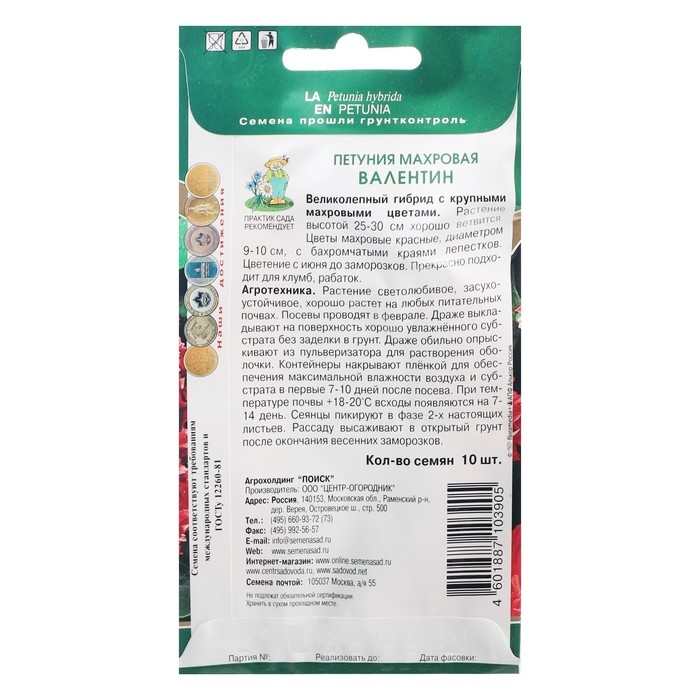 Семена цветов Петуния махровая Семена цветов Петуния махровая "Валентин", 10 шт.