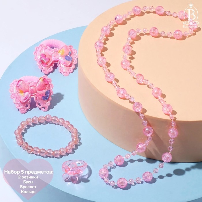 Комплект детский «Выбражулька» 5 предмета: 2 резинки, бусы, браслет, кольцо, бантики, цвет МИКС Комплект детский «Выбражулька» 5 предмета: 2 резинки, бусы, браслет, кольцо, бантики, цвет МИКС