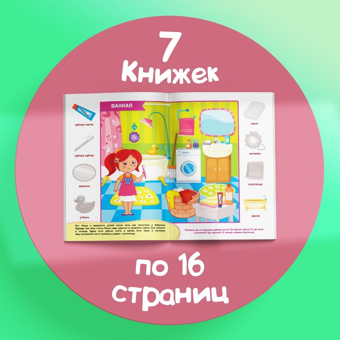 Обучающий блок «Школа талантов», 1-2 года, 16 стр. Обучающий блок «Школа талантов», 1-2 года, 16 стр.