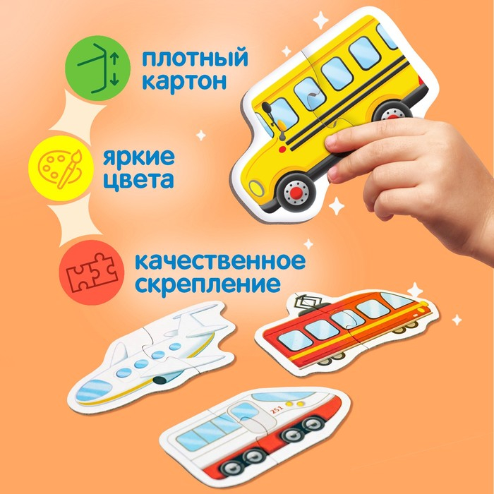 Макси-пазлы в металлической коробке «Весёлый транспорт», 40 деталей Макси-пазлы в металлической коробке «Весёлый транспорт», 40 деталей