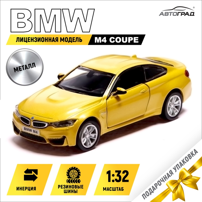 Машина металлическая BMW M4 COUPE, 1:32, инерция, открываются двери, цвет жёлтый Машина металлическая BMW M4 COUPE, 1:32, инерция, открываются двери, цвет жёлтый