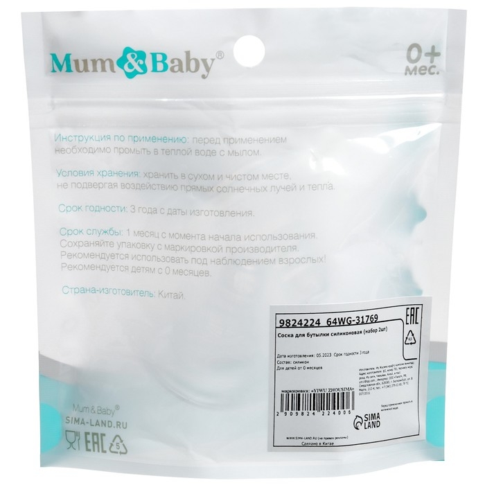 Соска на  бутылочку, антиколиковая, от 0 мес., M&B Anti-colic, классическое горло,  медленный поток, 2 шт. Соска на  бутылочку, антиколиковая, от 0 мес., M&B Anti-colic, классическое горло,  медленный поток, 2 шт.
