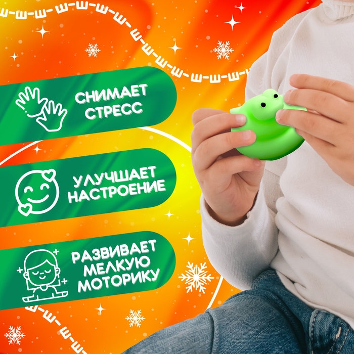 Игрушка антистресс «Новогодний Мяк-жмяк» с наклейками, микс, цвет зелёный Игрушка антистресс «Новогодний Мяк-жмяк» с наклейками, микс, цвет зелёный