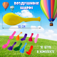 Набор машинок на воздушном шаре Balloon Car, со станцией запуска