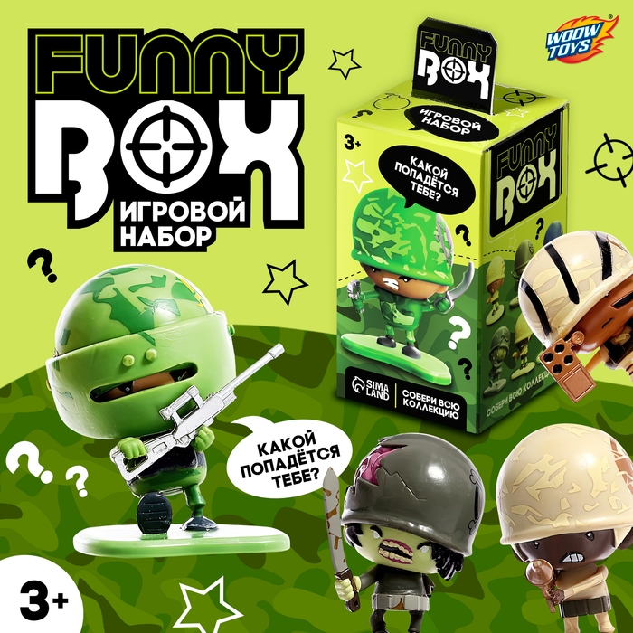 Игровой набор Funny box «Военные», цвет МИКС Игровой набор Funny box «Военные», цвет МИКС