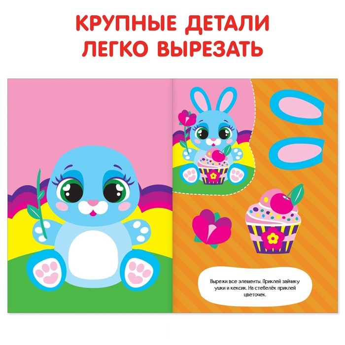 Аппликации набор «Животные», 6 шт. по 20 стр. Аппликации набор «Животные», 6 шт. по 20 стр.
