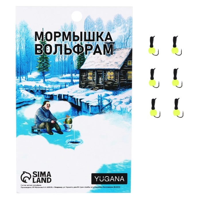 Мормышка Муравей чёрный, белый глаз + шар лайм, вес 0.3 г Мормышка Муравей чёрный, белый глаз + шар лайм, вес 0.3 г